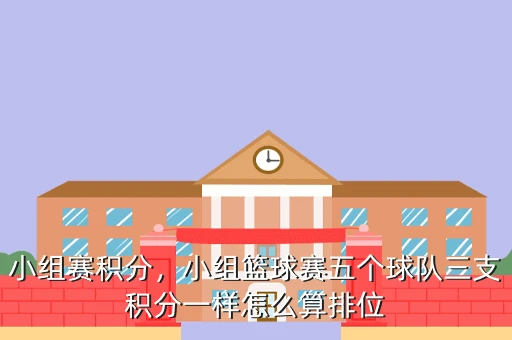 刻苦训练篮球时如何避免受伤的建议_0